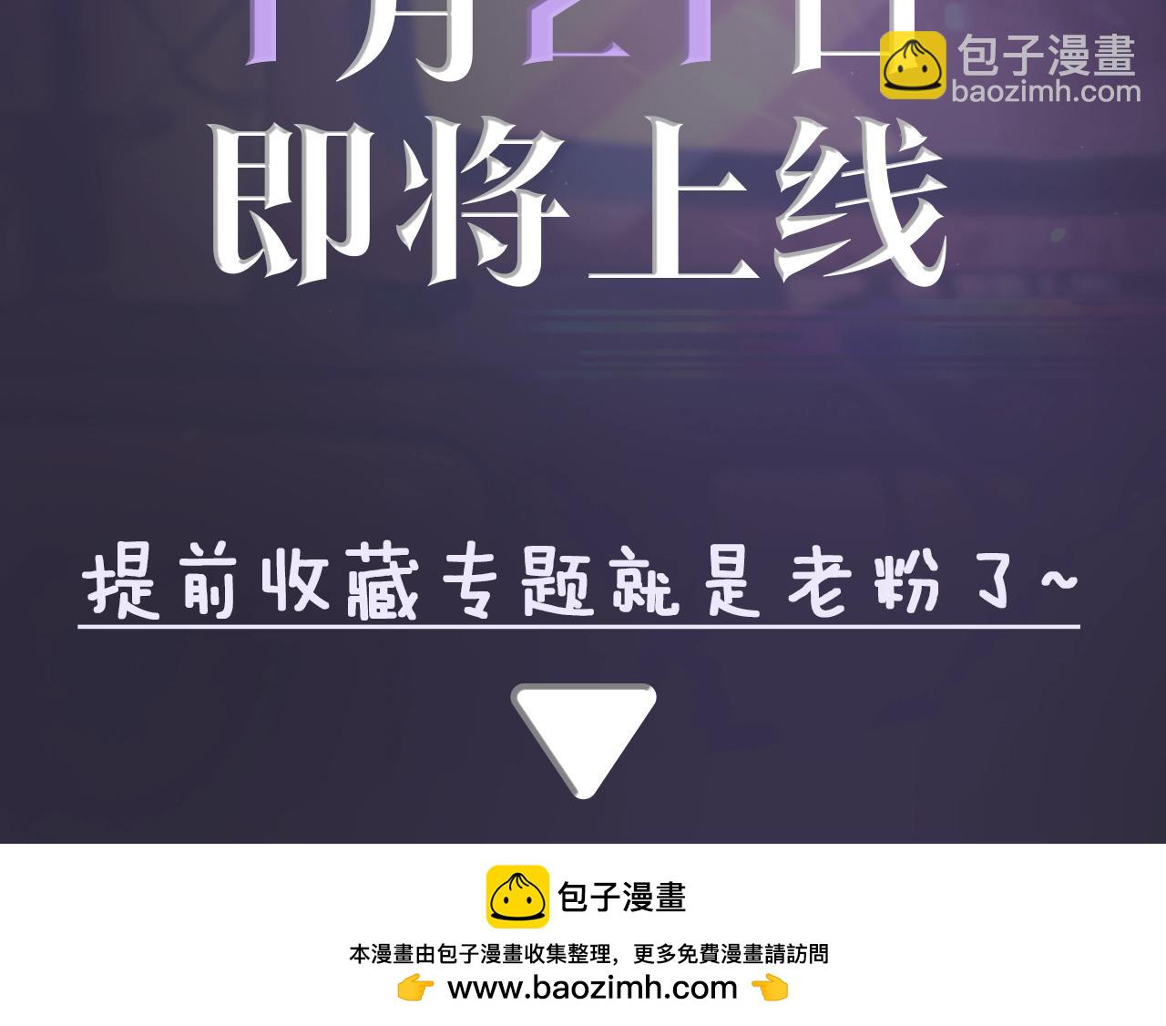 腥甜緋聞 - 驚現陰溼男鬼1？ - 4
