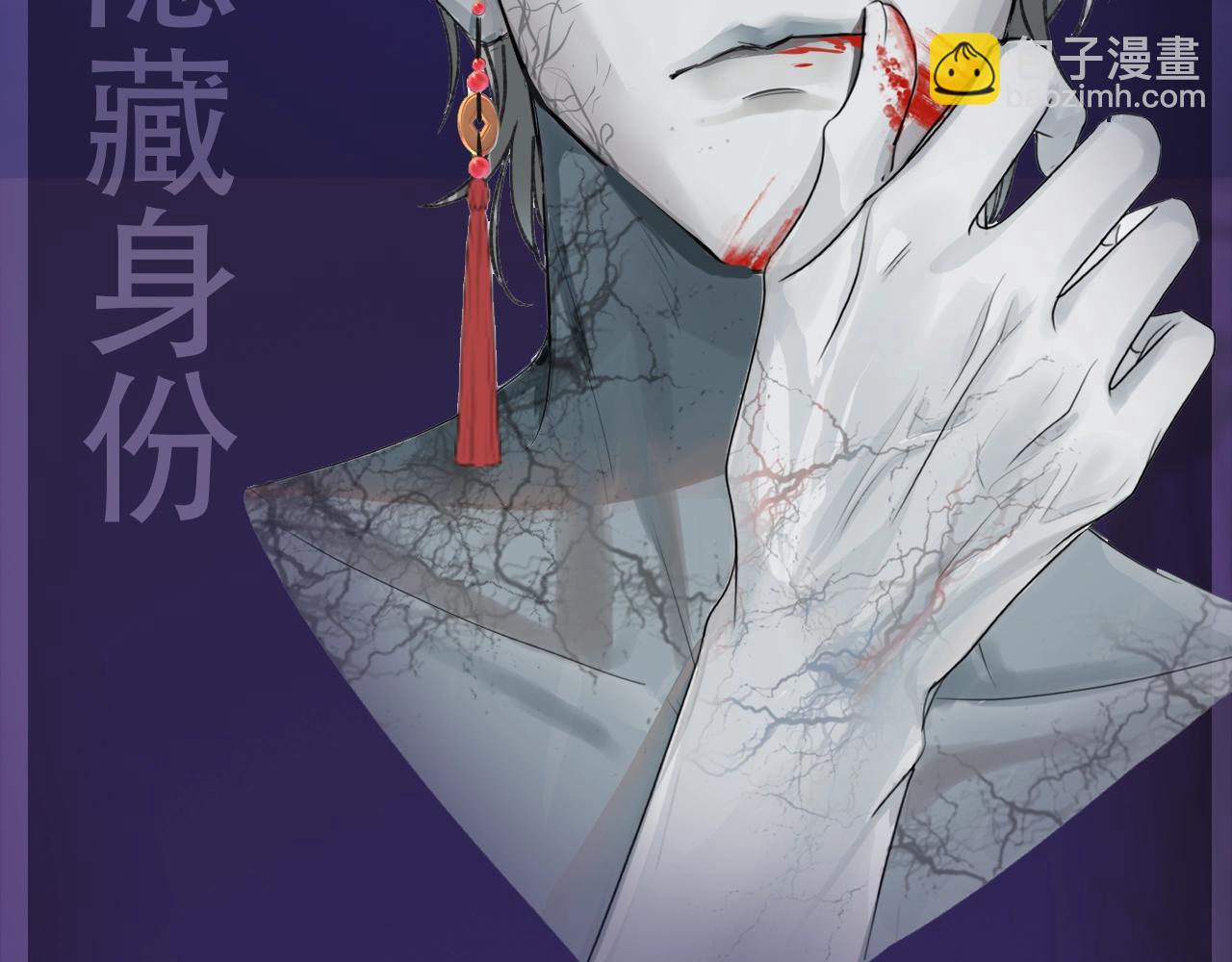 腥甜緋聞 - 驚現陰溼男鬼1？ - 2