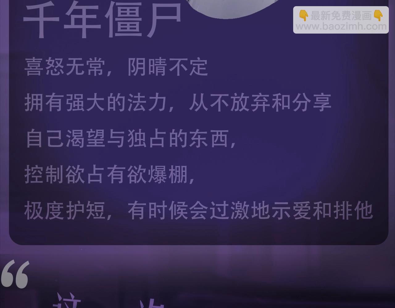 腥甜緋聞 - 驚現陰溼男鬼1？ - 3