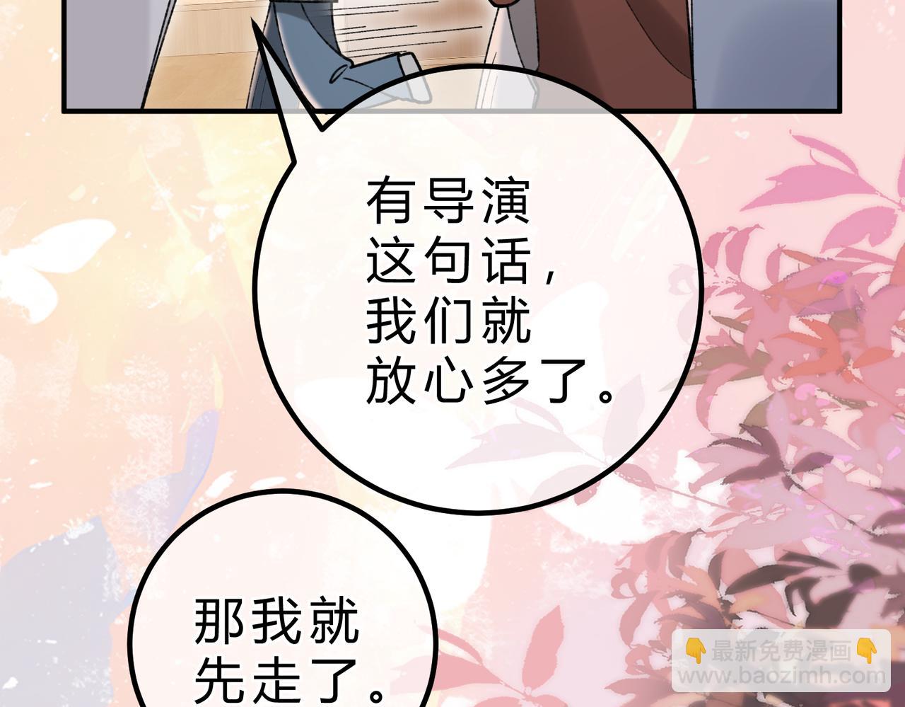 腥甜緋聞 - 第16話 相互誘騙(1/3) - 4