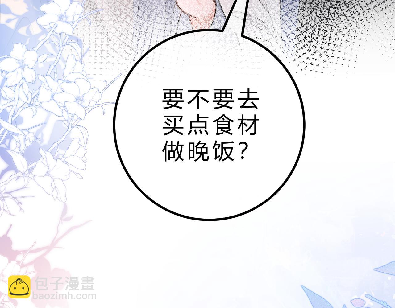 腥甜緋聞 - 第16話 相互誘騙(1/3) - 8