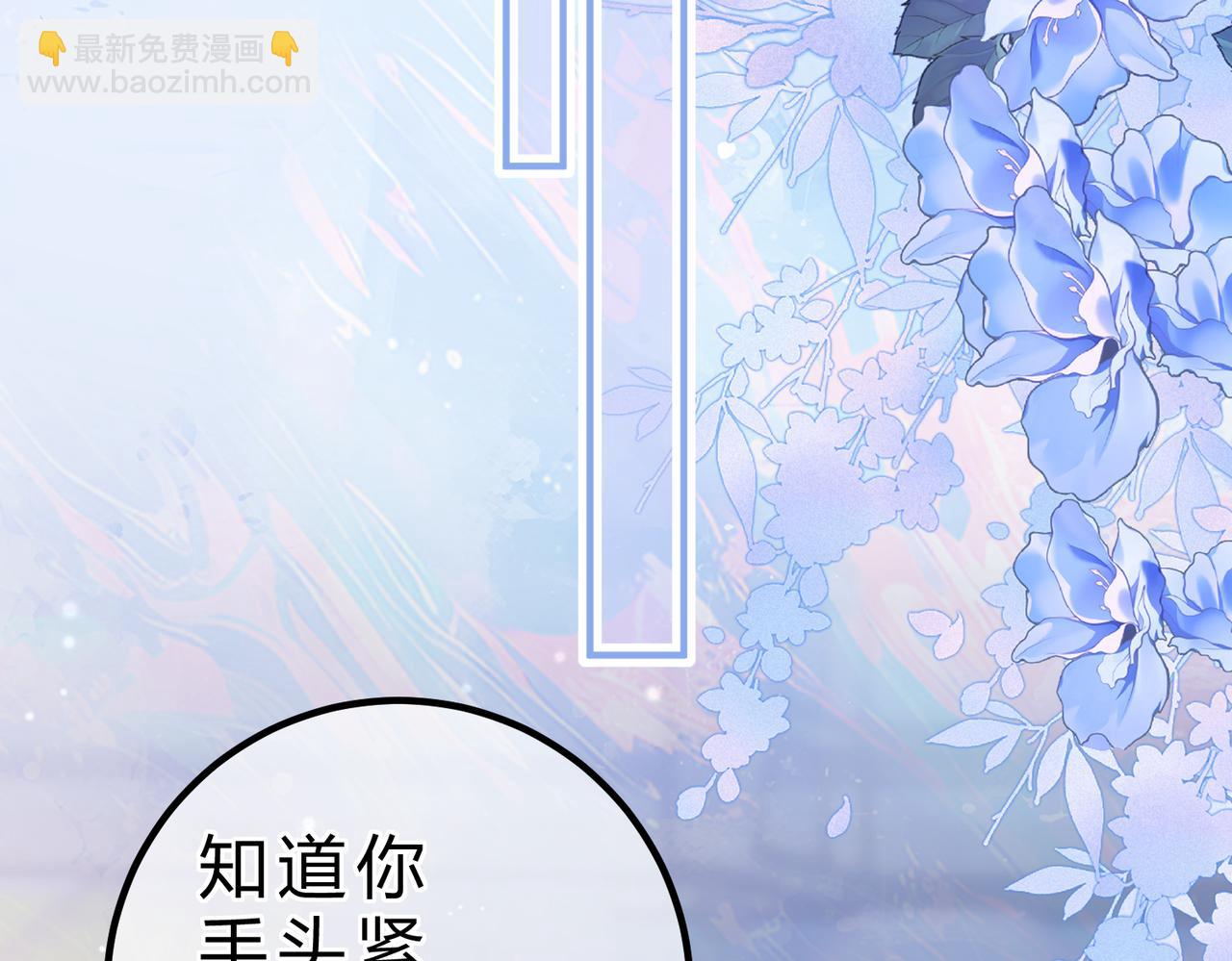 腥甜緋聞 - 第16話 相互誘騙(1/3) - 2
