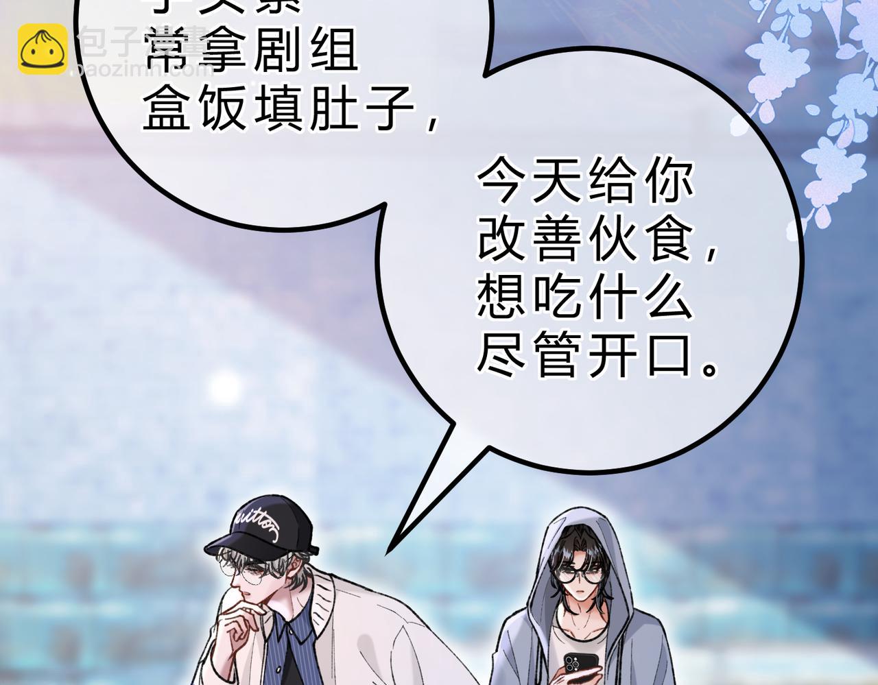 腥甜緋聞 - 第16話 相互誘騙(1/3) - 3