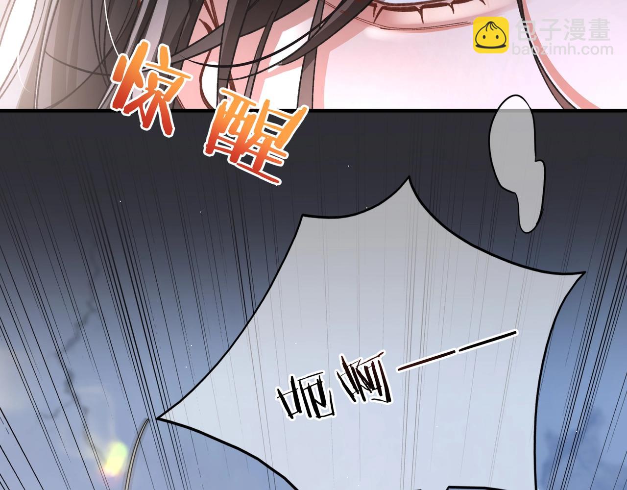 腥甜緋聞 - 第2話  調教(1/3) - 3
