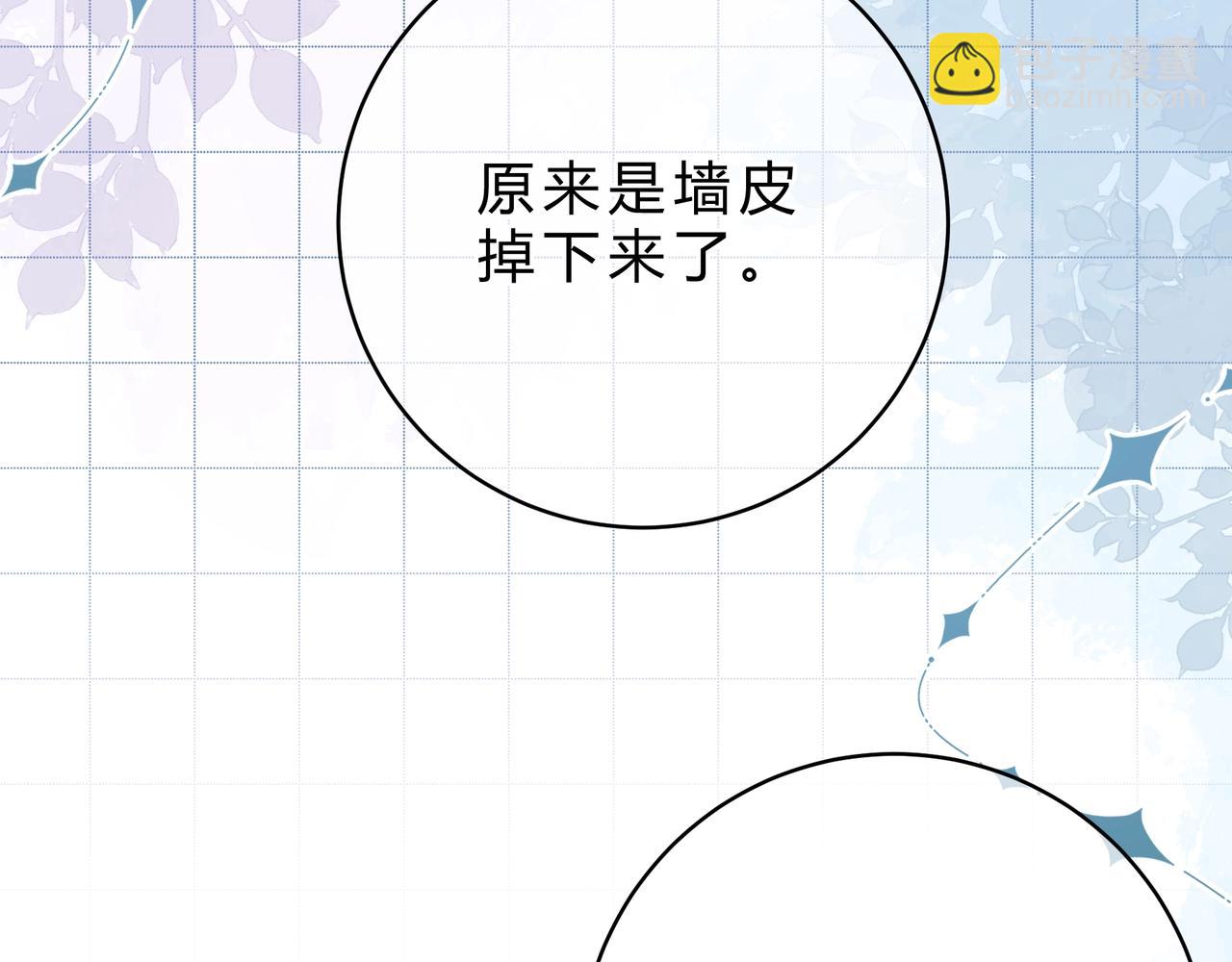 腥甜緋聞 - 第2話  調教(1/3) - 1