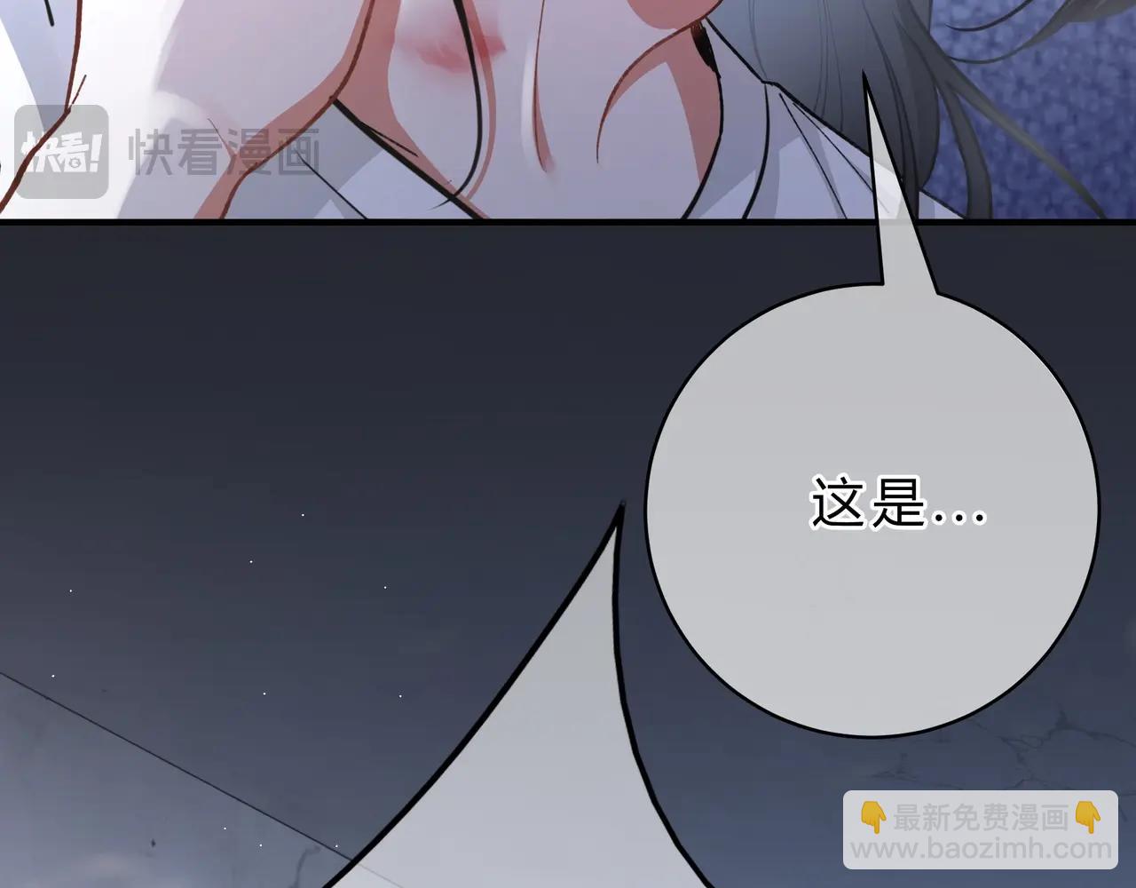 腥甜緋聞 - 第2話  調教(1/3) - 5