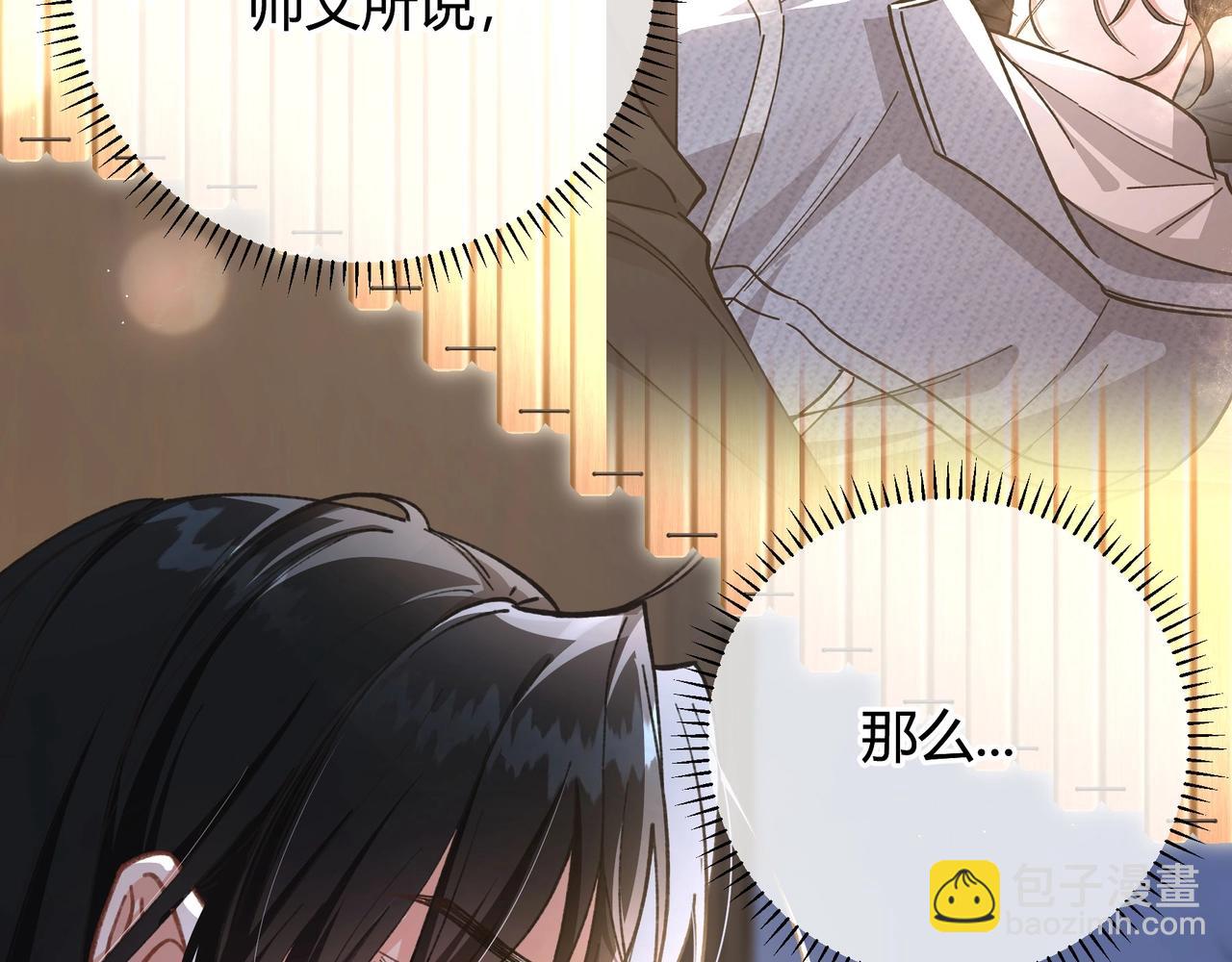 腥甜緋聞 - 第2話  調教(1/3) - 4