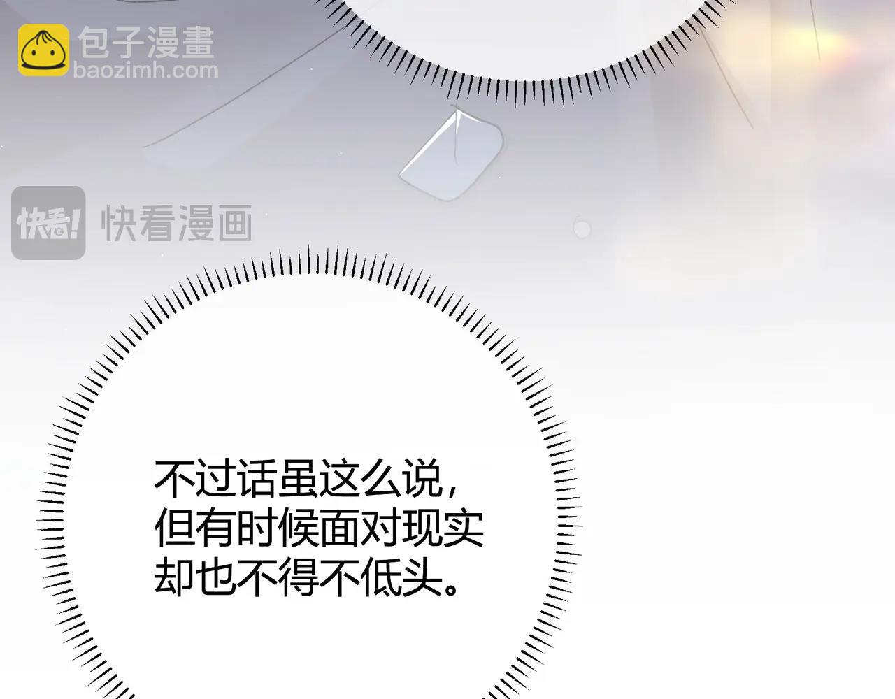 腥甜緋聞 - 第2話  調教(1/3) - 5