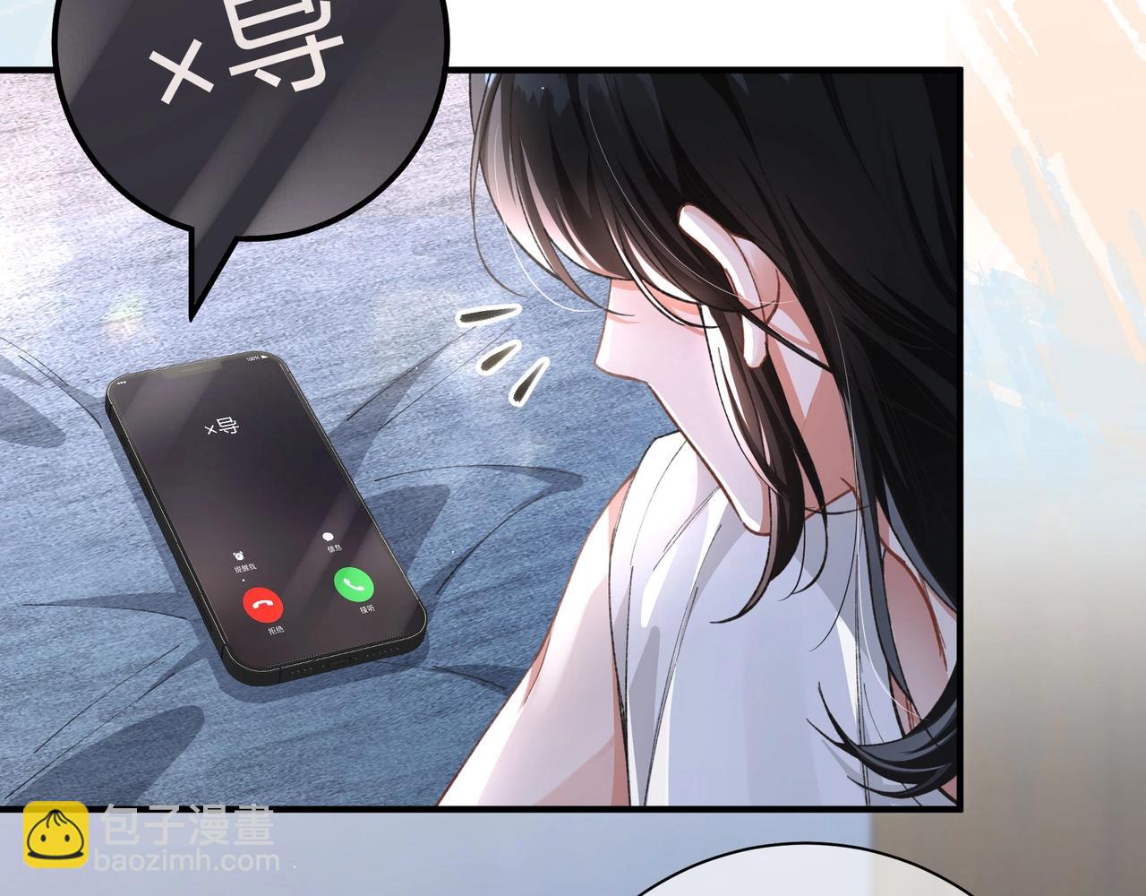 腥甜緋聞 - 第2話  調教(1/3) - 7