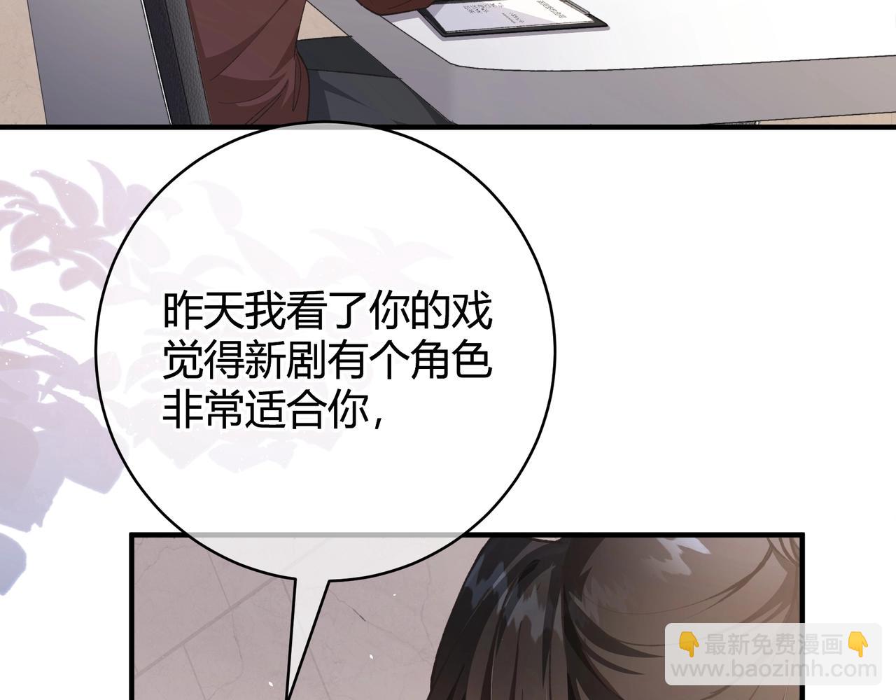 腥甜緋聞 - 第2話  調教(1/3) - 7