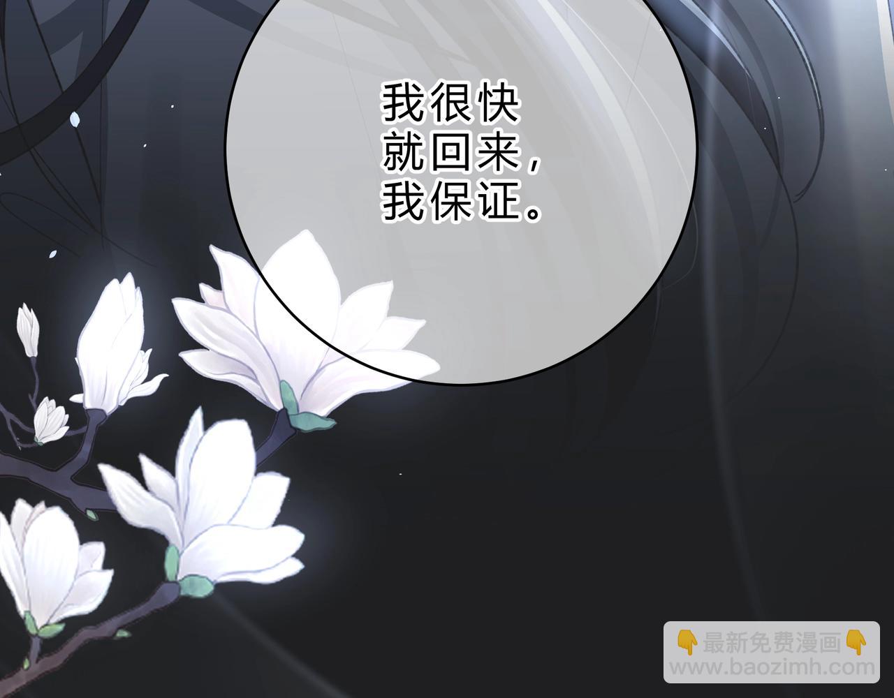 腥甜緋聞 - 第4話  前緣(1/3) - 8