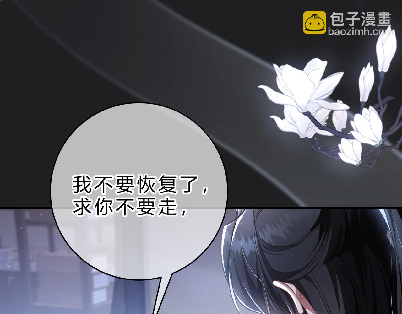 腥甜緋聞 - 第4話  前緣(1/3) - 1