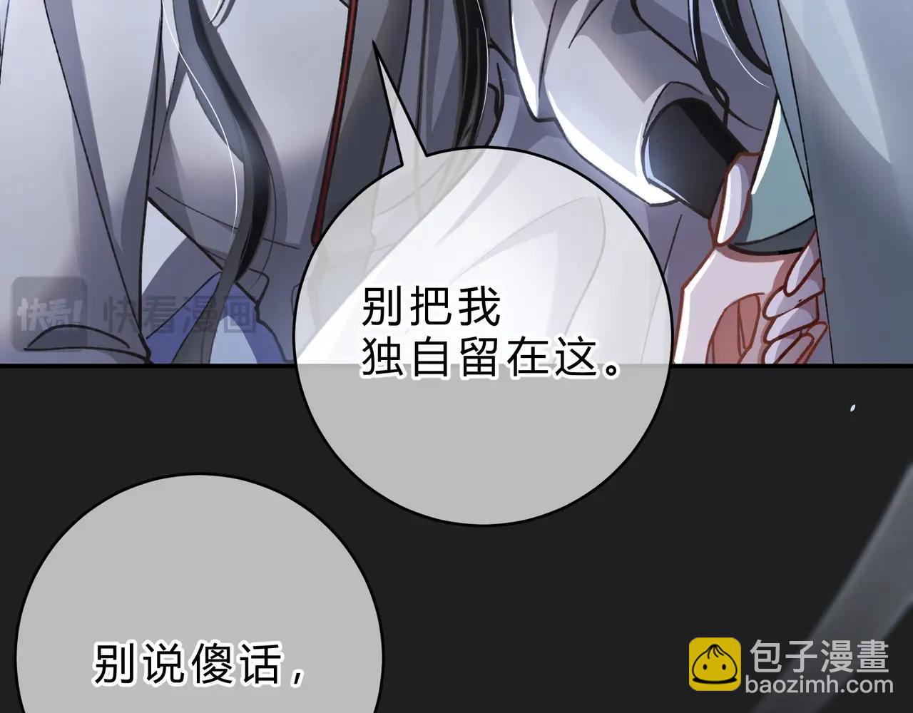 腥甜緋聞 - 第4話  前緣(1/3) - 3