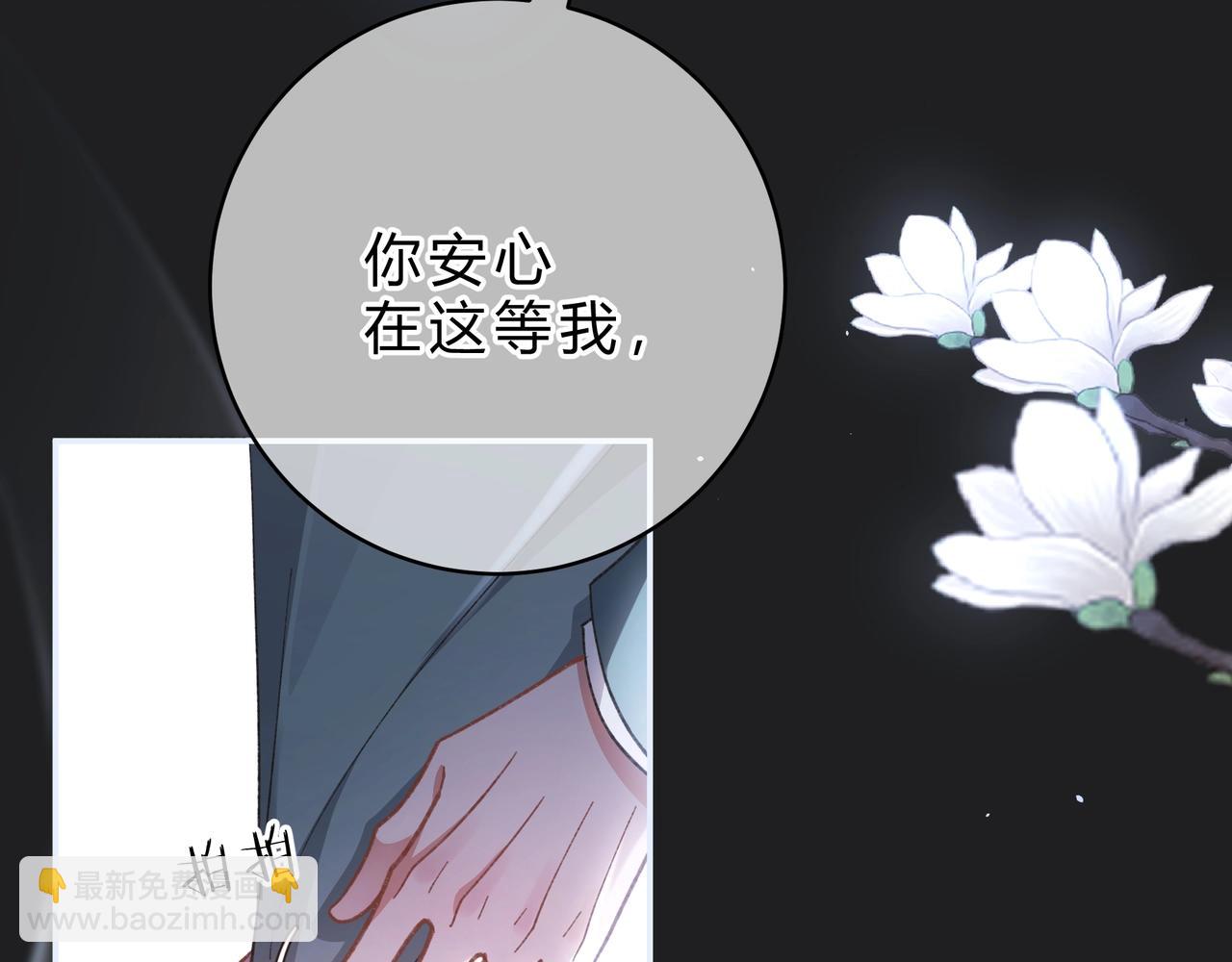 腥甜緋聞 - 第4話  前緣(1/3) - 5