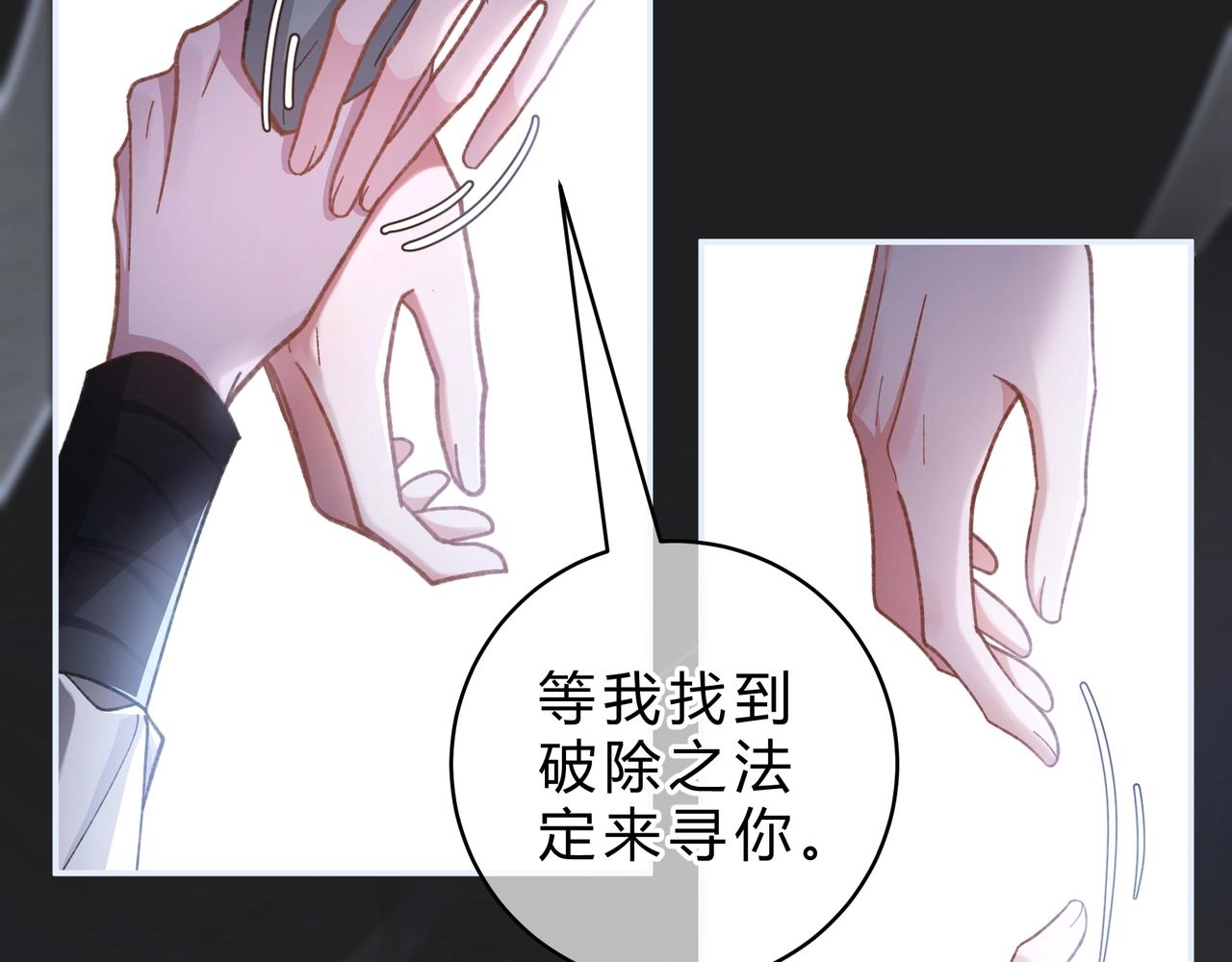 腥甜緋聞 - 第4話  前緣(1/3) - 6