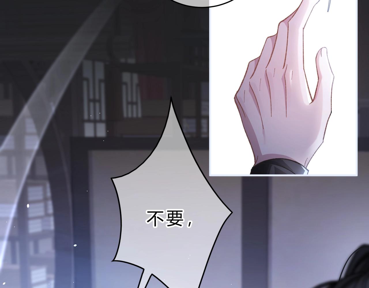 腥甜緋聞 - 第4話  前緣(1/3) - 7