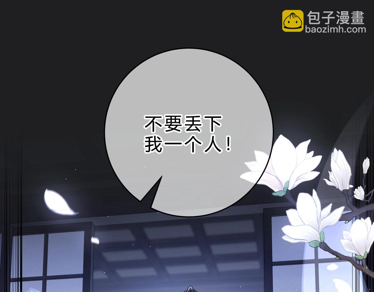 腥甜緋聞 - 第4話  前緣(1/3) - 3