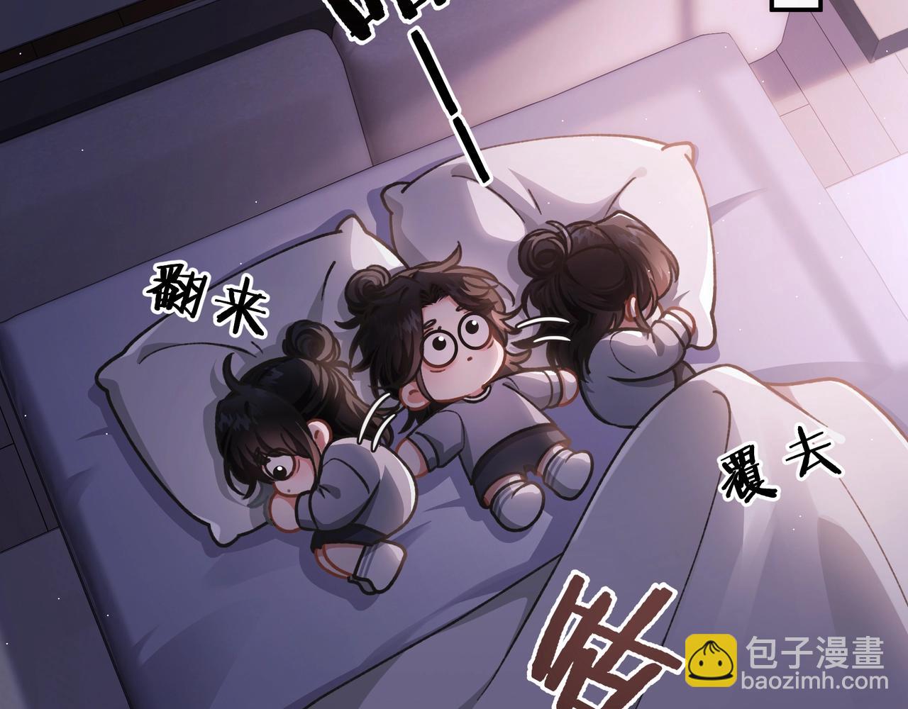 腥甜緋聞 - 第4話  前緣(1/3) - 4