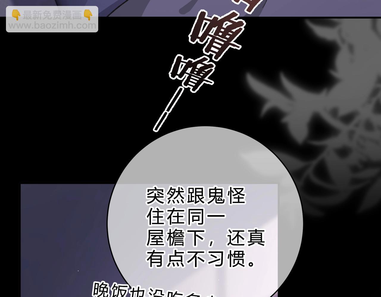 腥甜緋聞 - 第4話  前緣(1/3) - 5