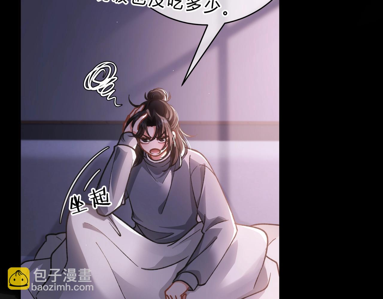 腥甜緋聞 - 第4話  前緣(1/3) - 6