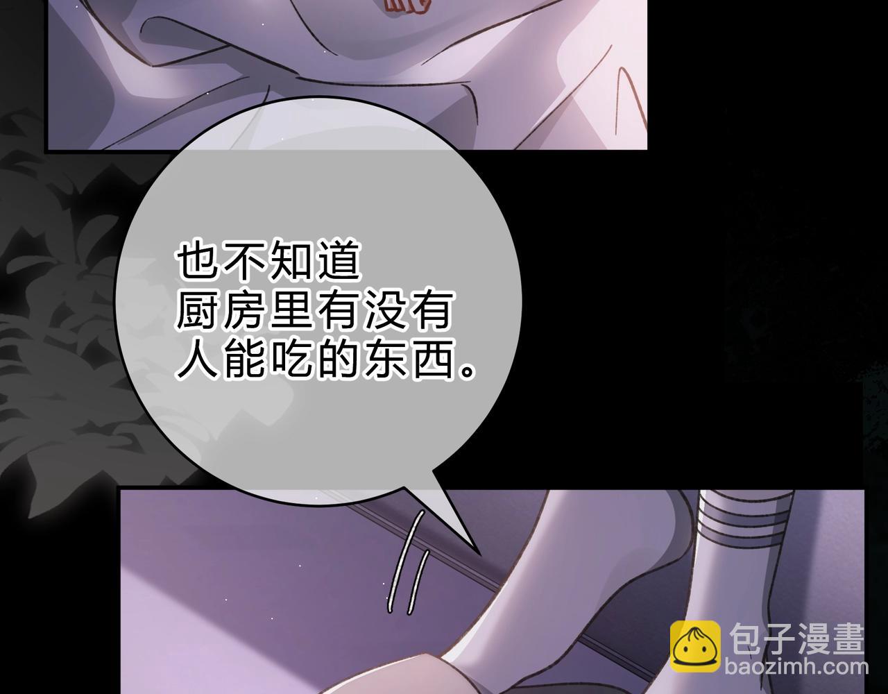 腥甜緋聞 - 第4話  前緣(1/3) - 7