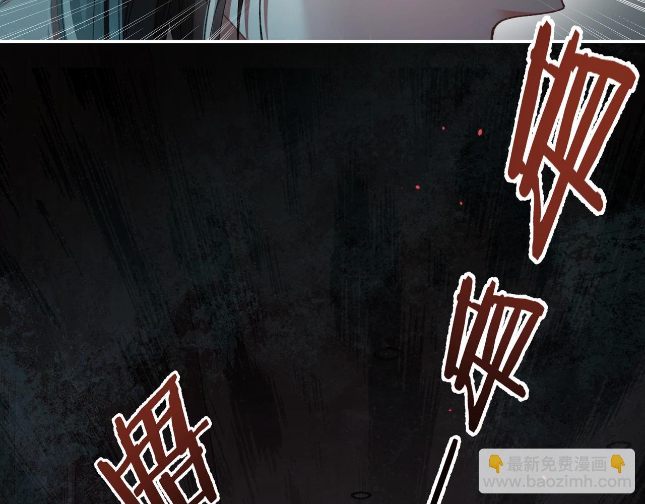 腥甜緋聞 - 第4話  前緣(1/3) - 5