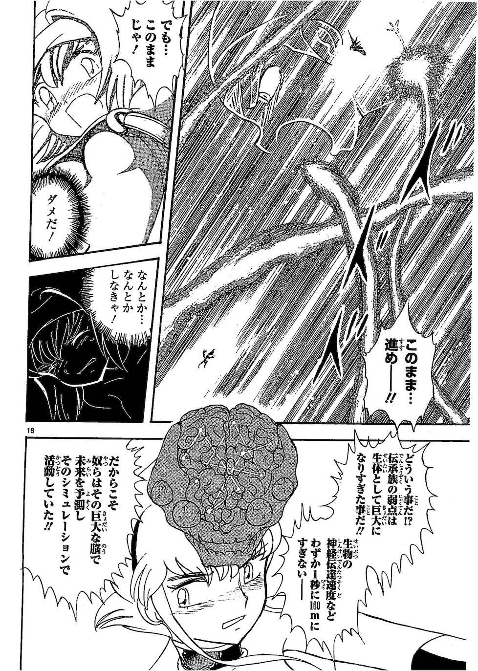 星圖傳說 - 第二部10卷日文(3/4) - 4