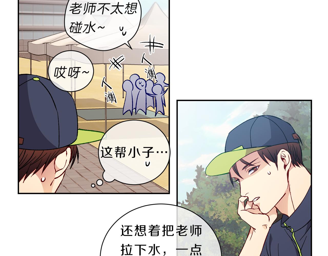 新光高中學生會顧問 - 第34話 海邊(2/2) - 3