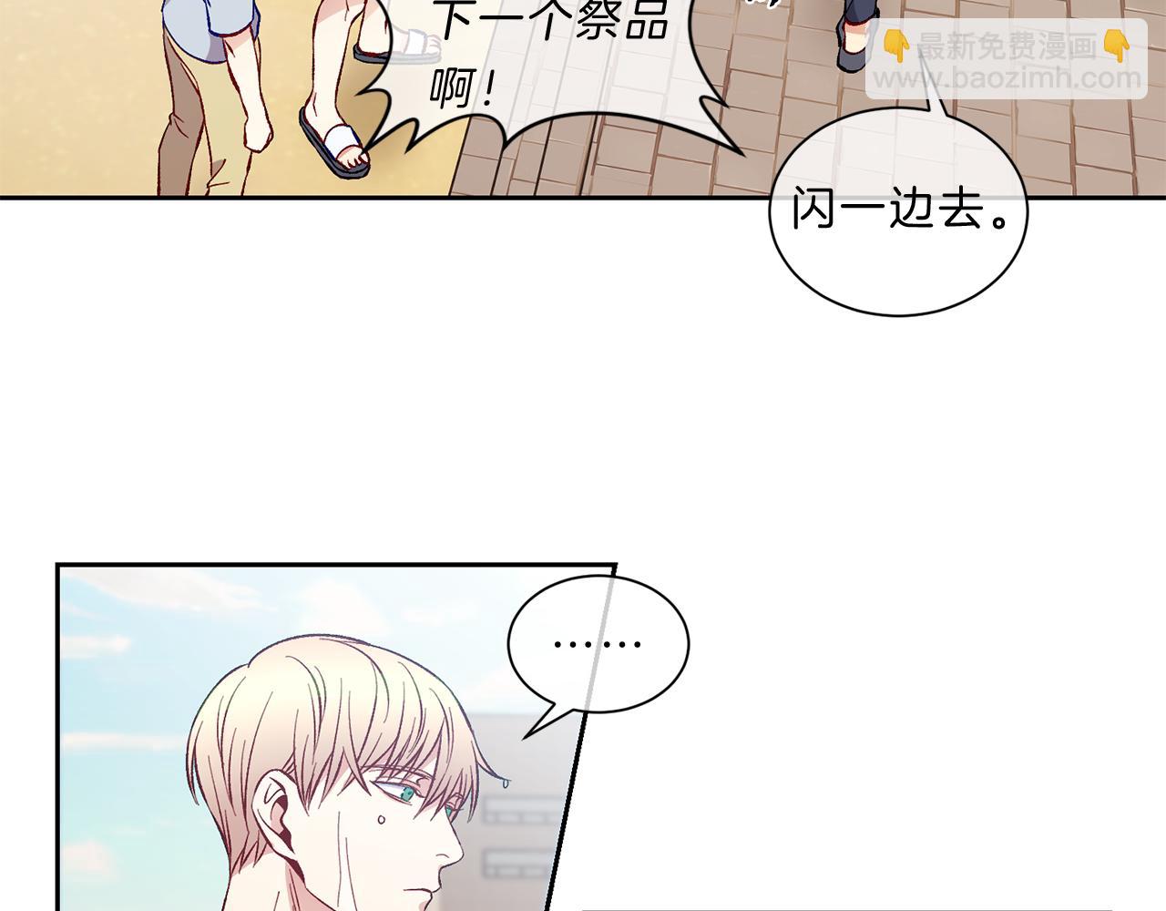 新光高中學生會顧問 - 第34話 海邊(2/2) - 2