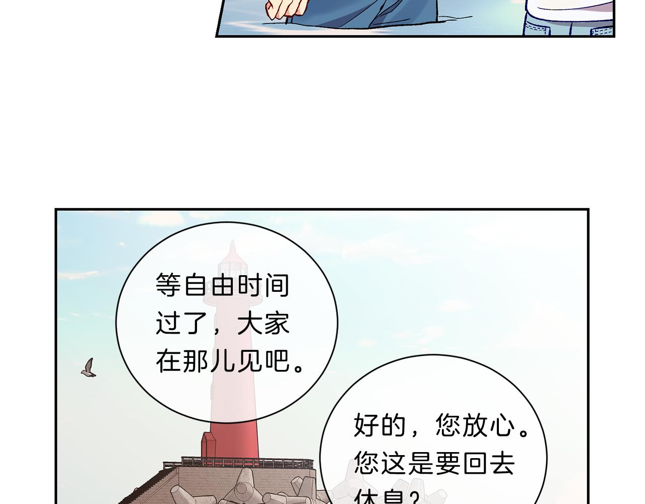 新光高中學生會顧問 - 第34話 海邊(2/2) - 4
