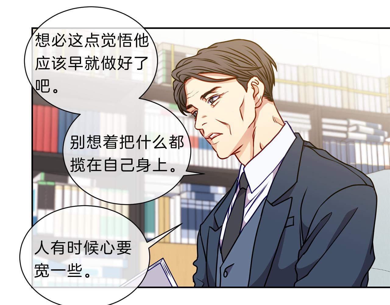 新光高中学生会顾问 - 番外二  生病(2/2) - 2