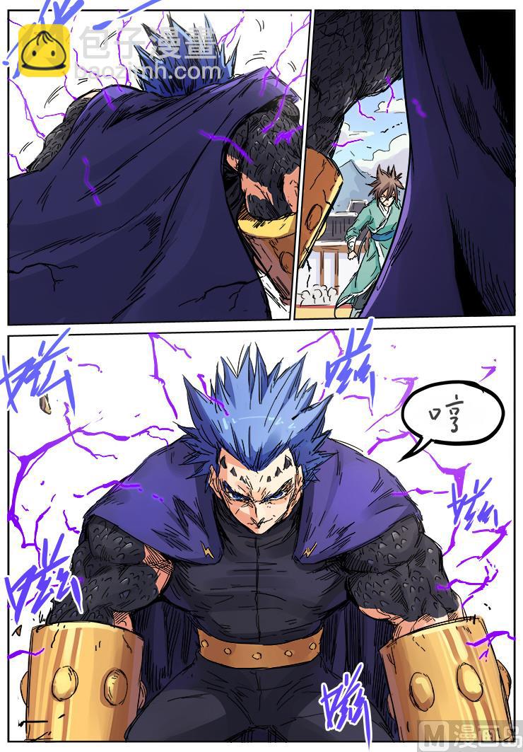 星武神訣 - 第103話 旗鼓相當 - 1