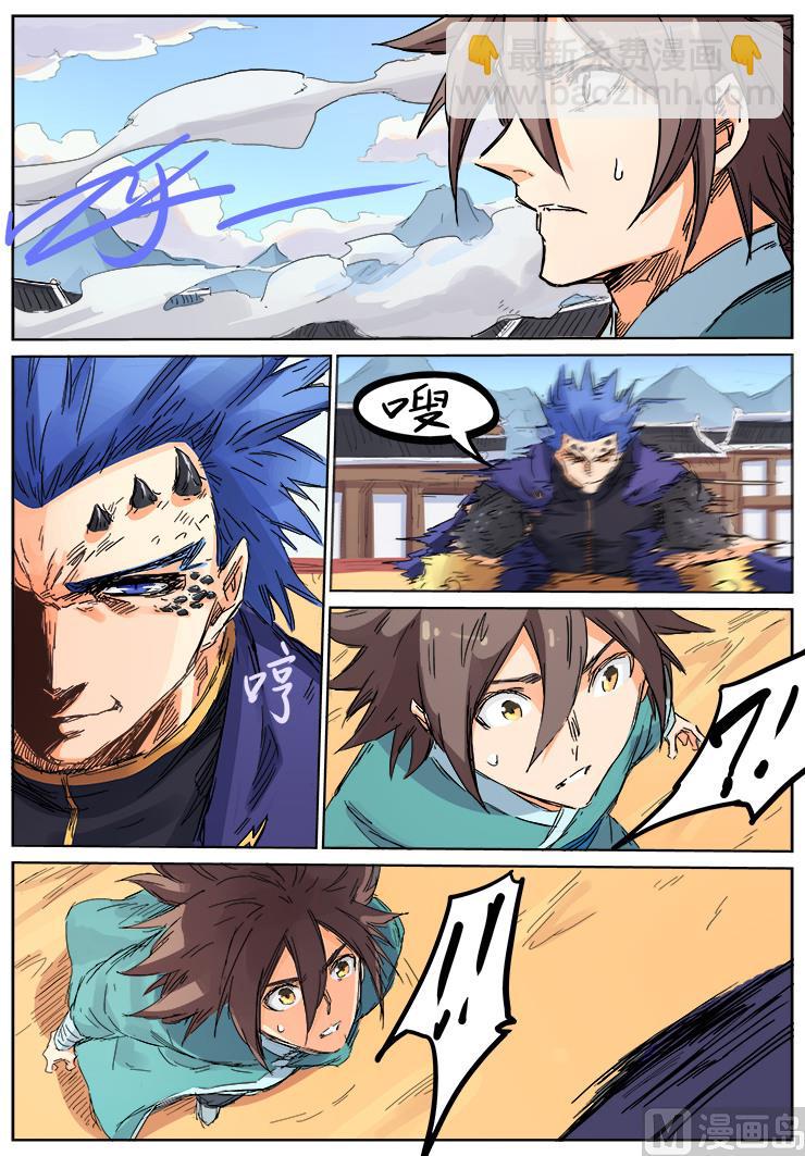 星武神訣 - 第103話 旗鼓相當 - 2