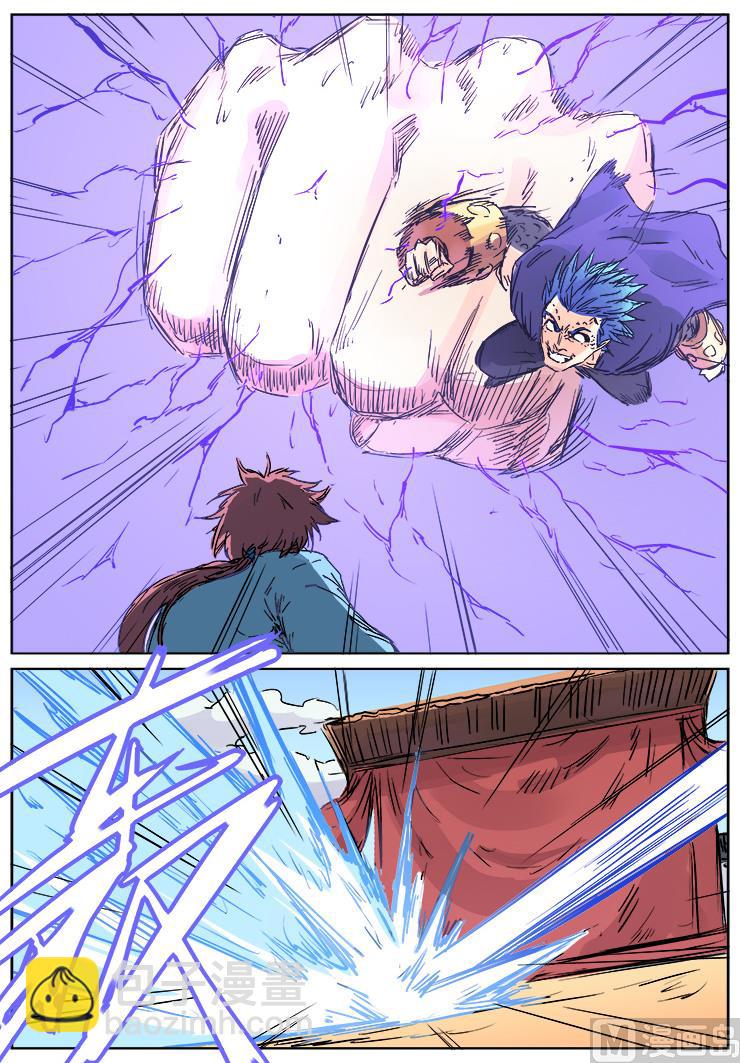 星武神訣 - 第103話 旗鼓相當 - 1