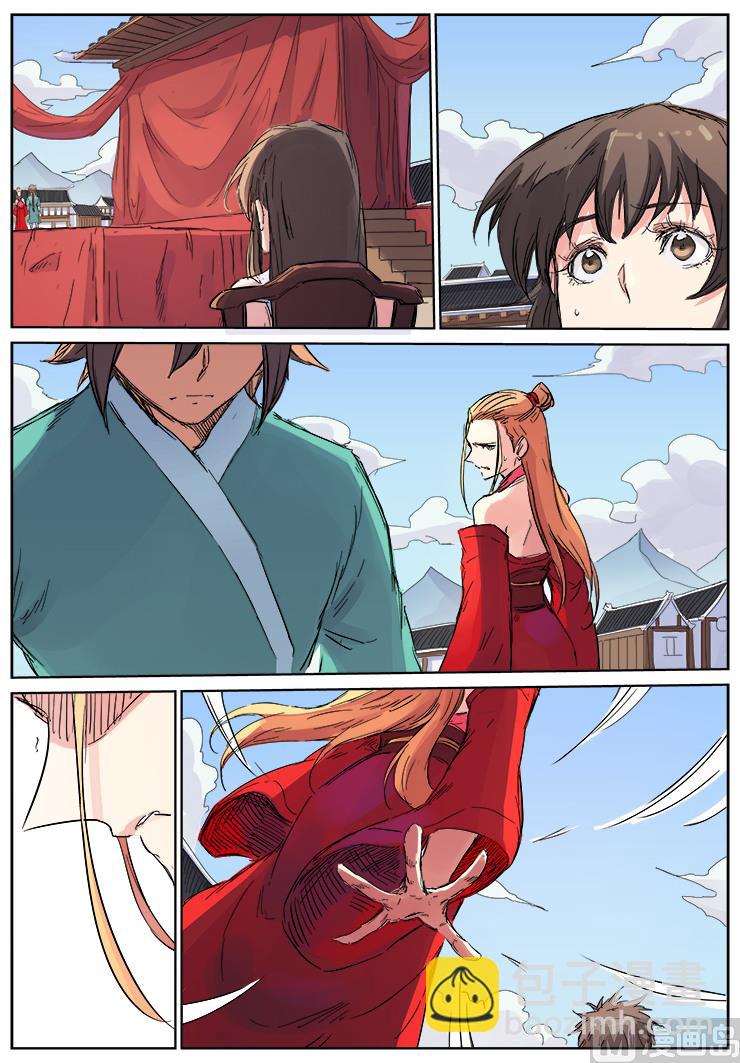 星武神訣 - 第105話 這女人發什麼瘋 - 1