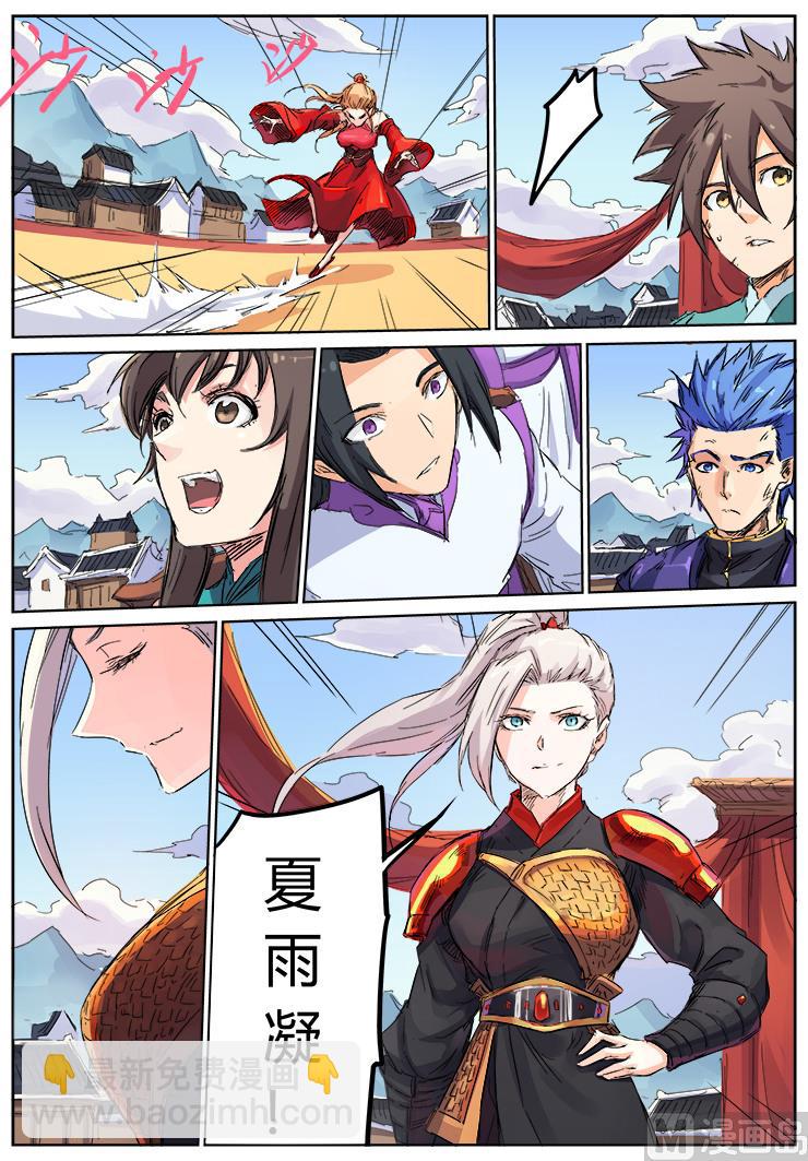 星武神訣 - 第105話 這女人發什麼瘋 - 1