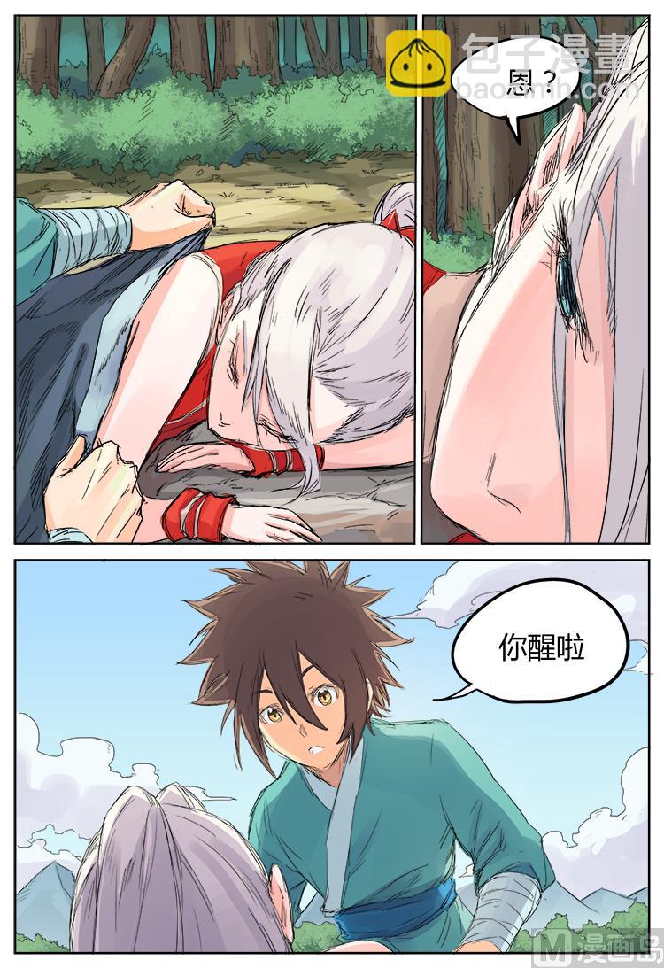 星武神訣 - 第109話 自討苦吃 - 2