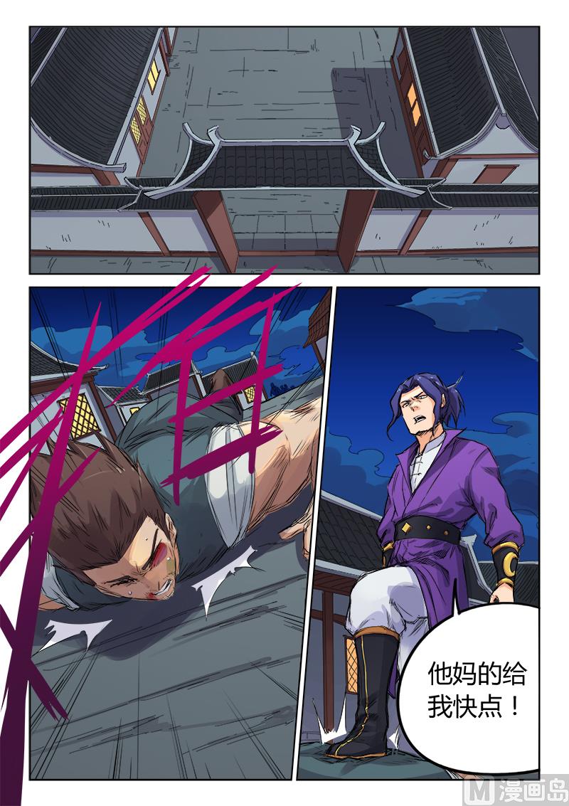 星武神訣 - 第119話 不速之客 - 1