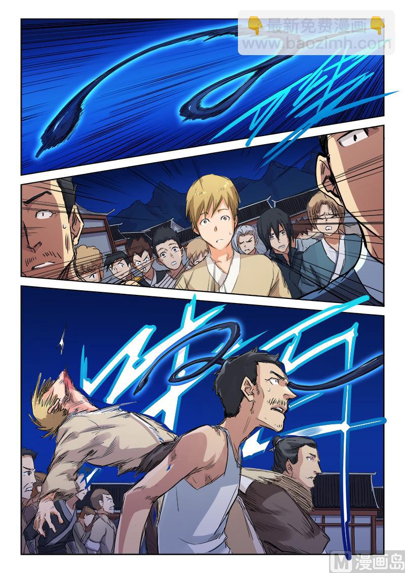 星武神訣 - 第119話 不速之客 - 2