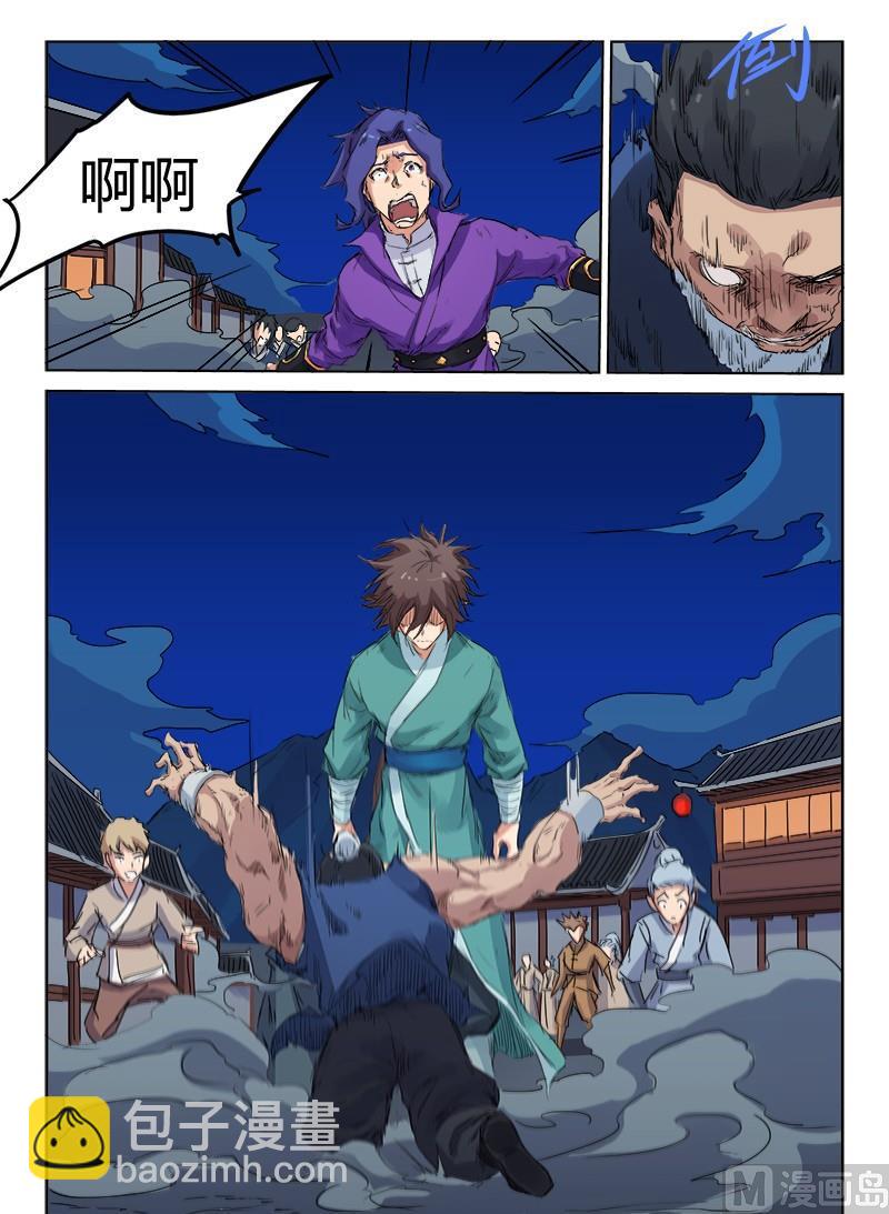 星武神訣 - 第123話 好好活着 - 1