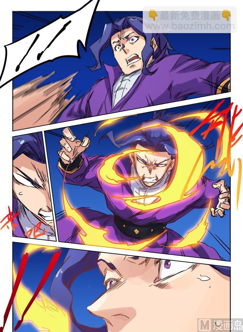 星武神訣 - 第123話 好好活着 - 1