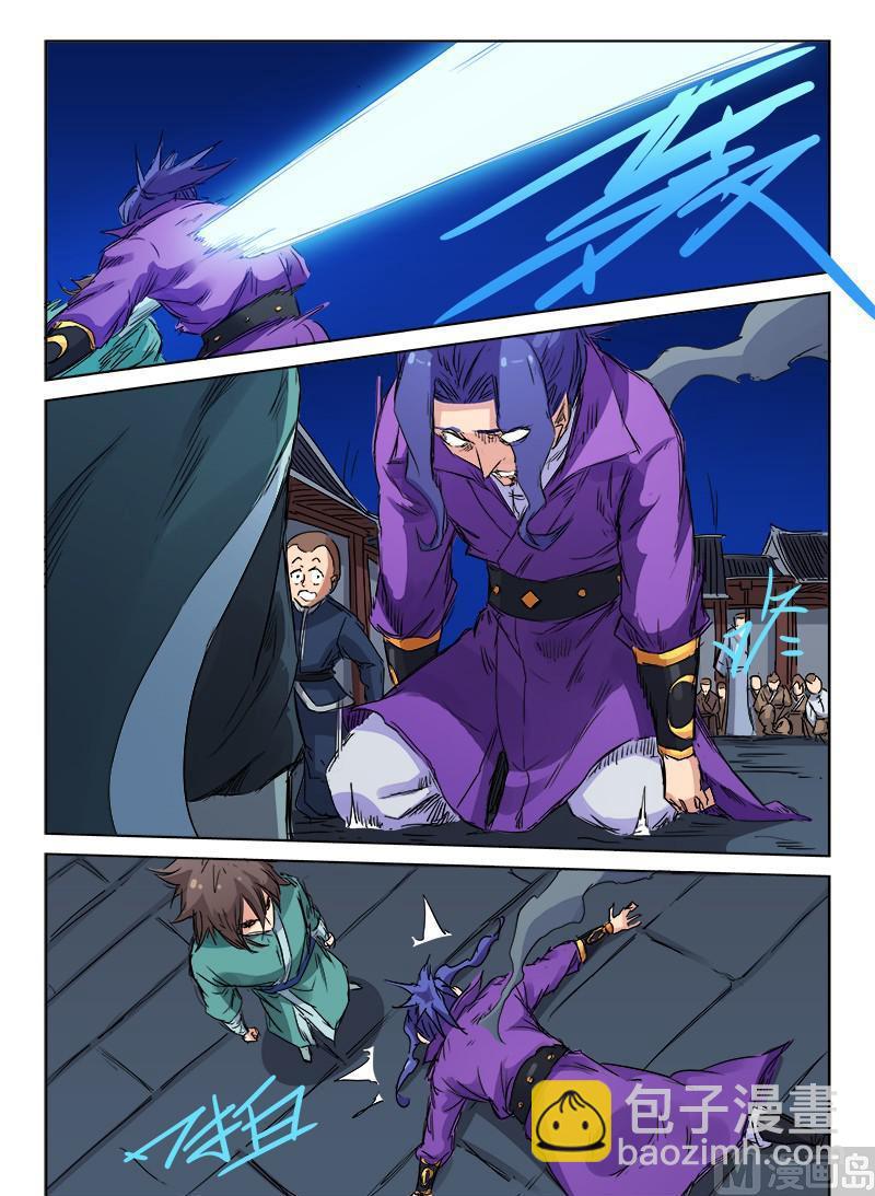 星武神訣 - 第123話 好好活着 - 1