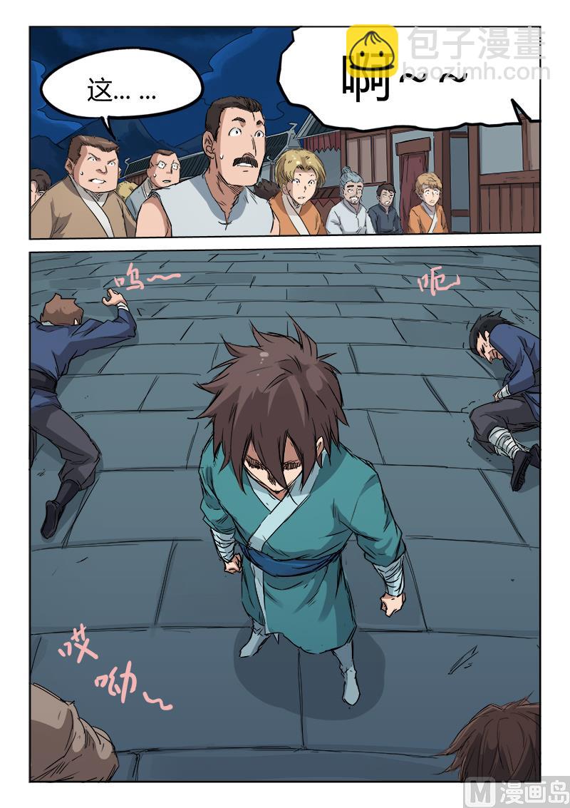 星武神訣 - 第125話 不願殺生 - 1