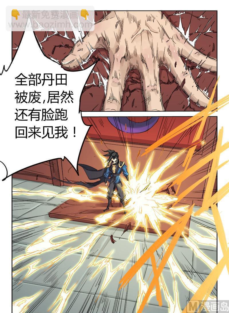 星武神訣 - 第127話 沒什麼更糟 - 2