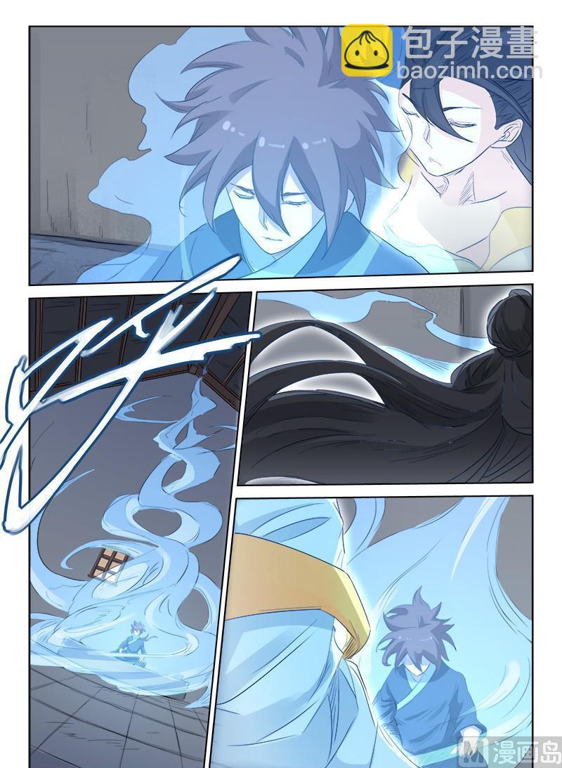 星武神訣 - 第135話 藍鯉寶玉 - 1