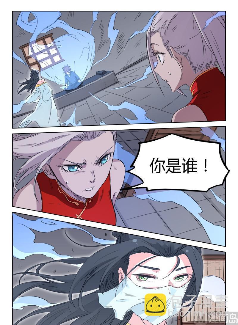 星武神訣 - 第135話 藍鯉寶玉 - 1