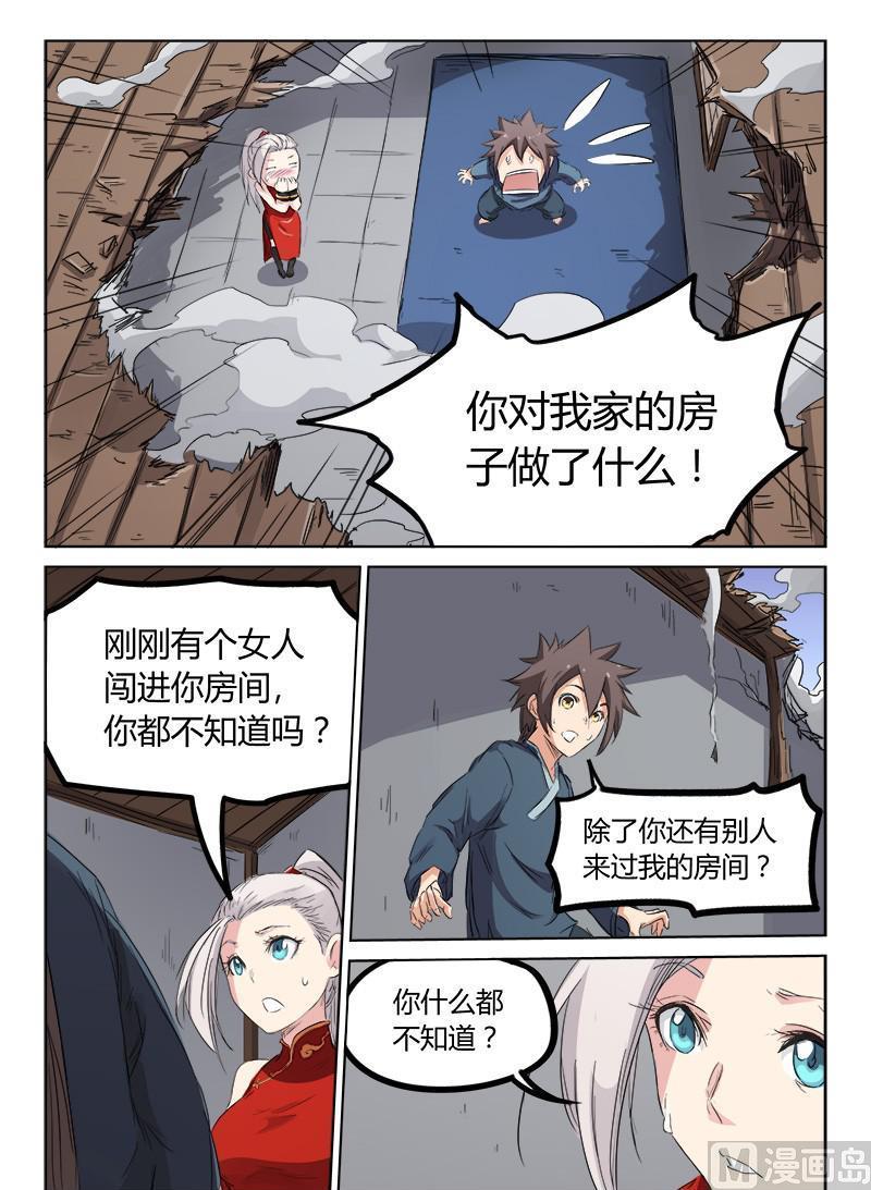 星武神訣 - 第137話 真正的主人 - 1