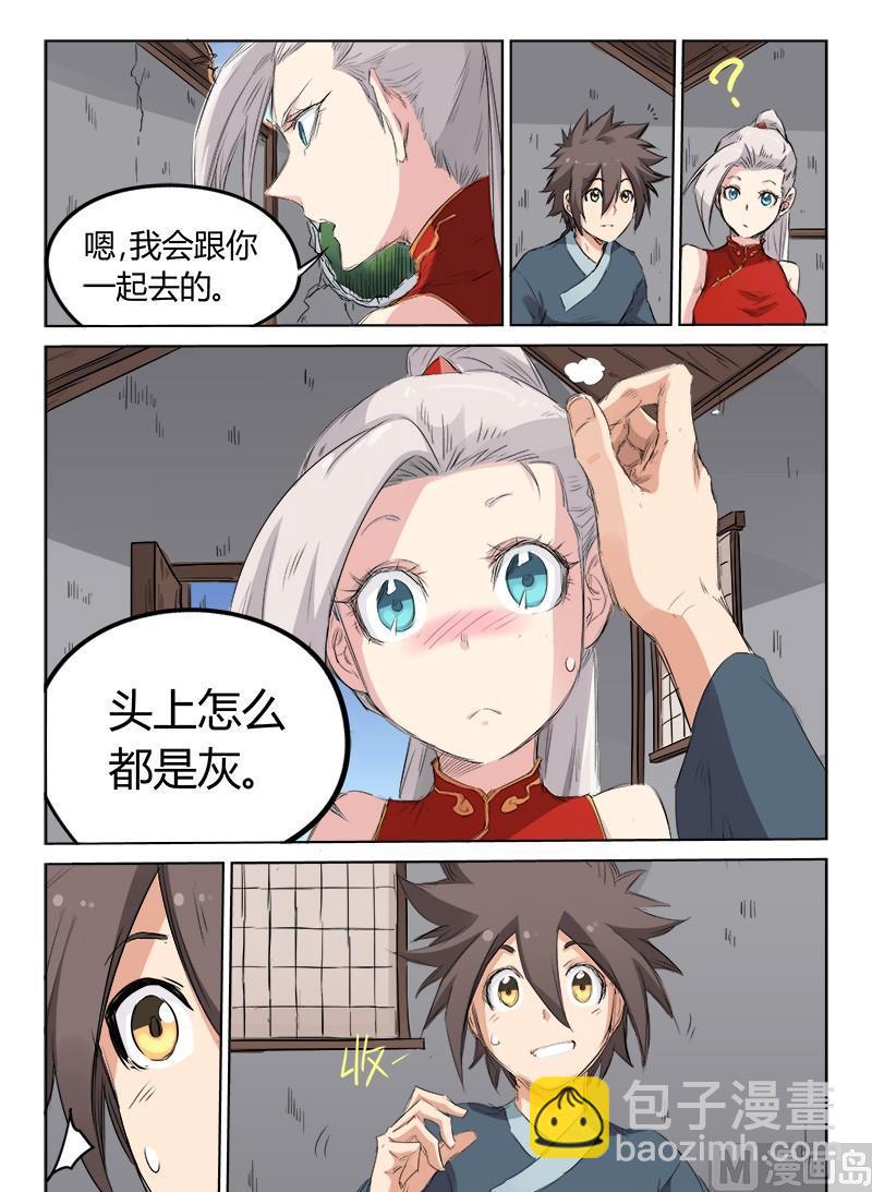 星武神訣 - 第137話 真正的主人 - 1