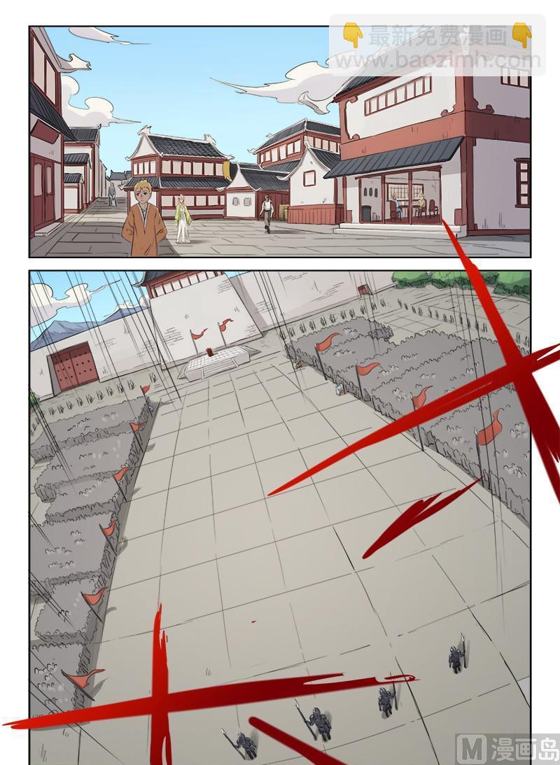 星武神訣 - 第137話 真正的主人 - 1