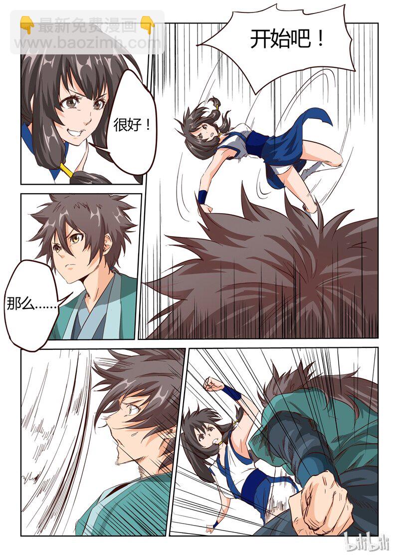 星武神訣 - 15 015 - 3